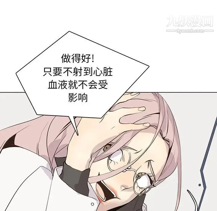 野性之城 第106话 第47页