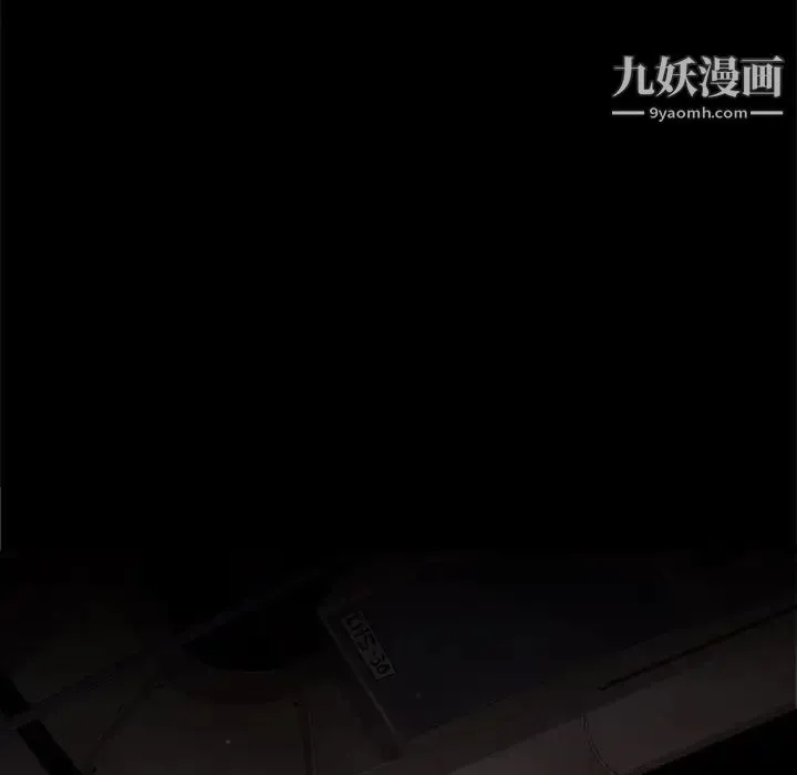 野性之城 第106话 第10页