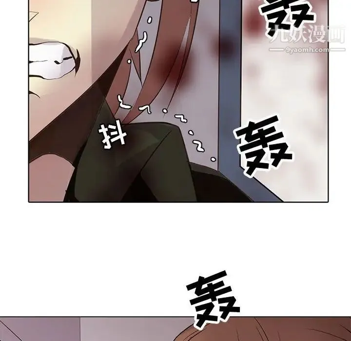 野性之城 第106话 第94页
