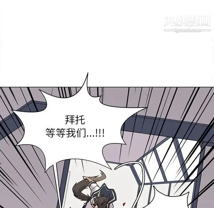 野性之城 第106话 第85页