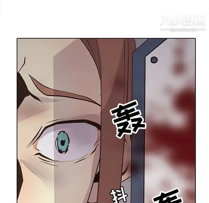 野性之城 第106话 第93页