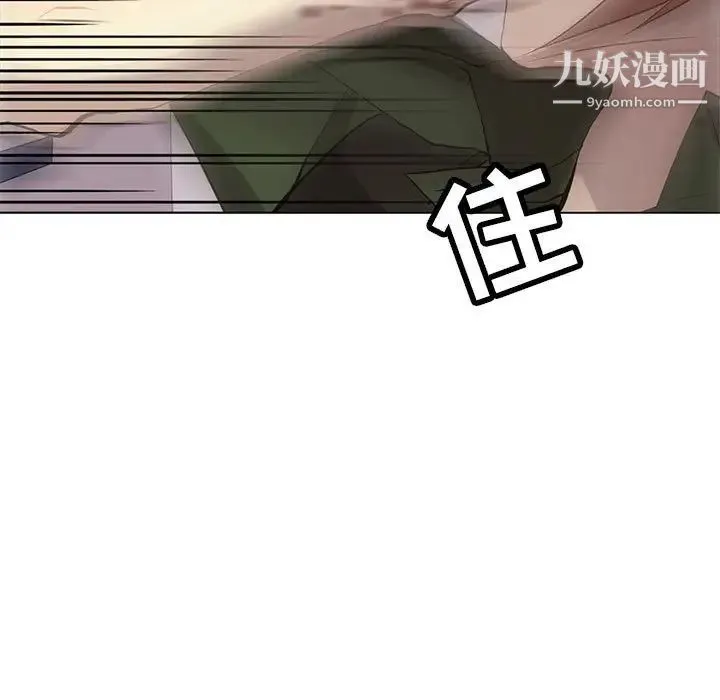 野性之城 第106话 第97页