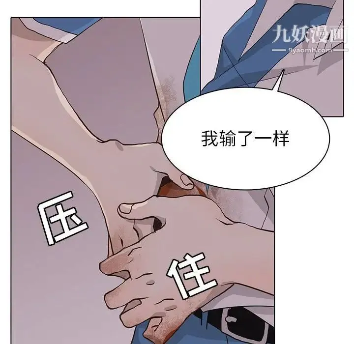 野性之城 第76话 第18页
