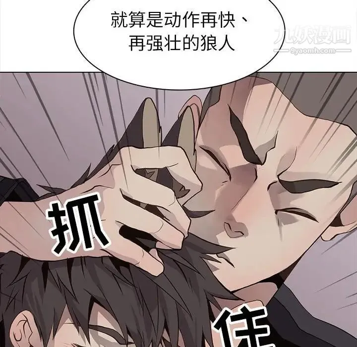 野性之城 第76话 第63页
