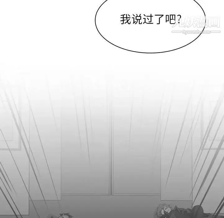 野性之城 第76话 第27页