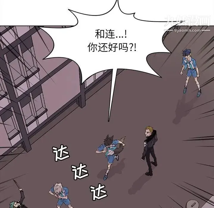 野性之城 第76话 第14页