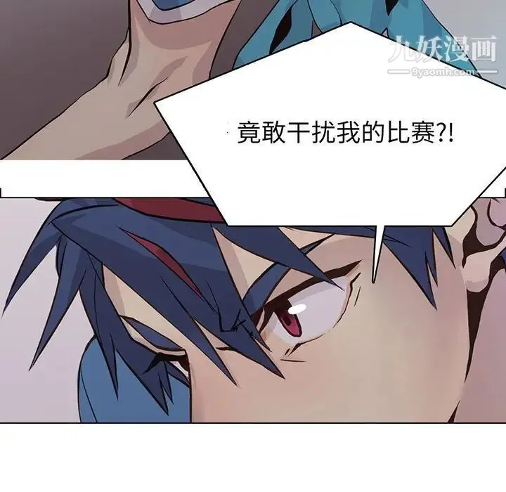 野性之城 第76话 第9页