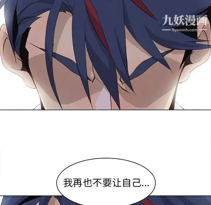 野性之城 第76话 第37页
