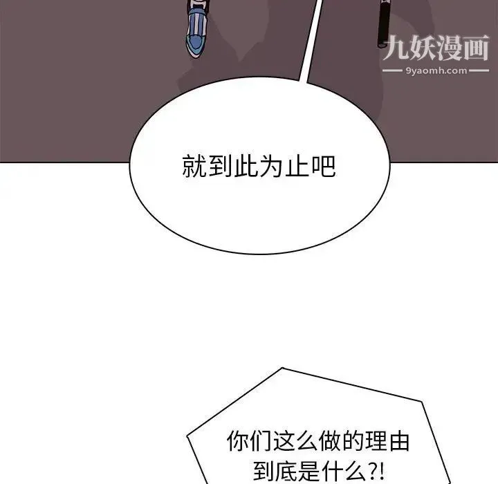 野性之城 第76话 第22页