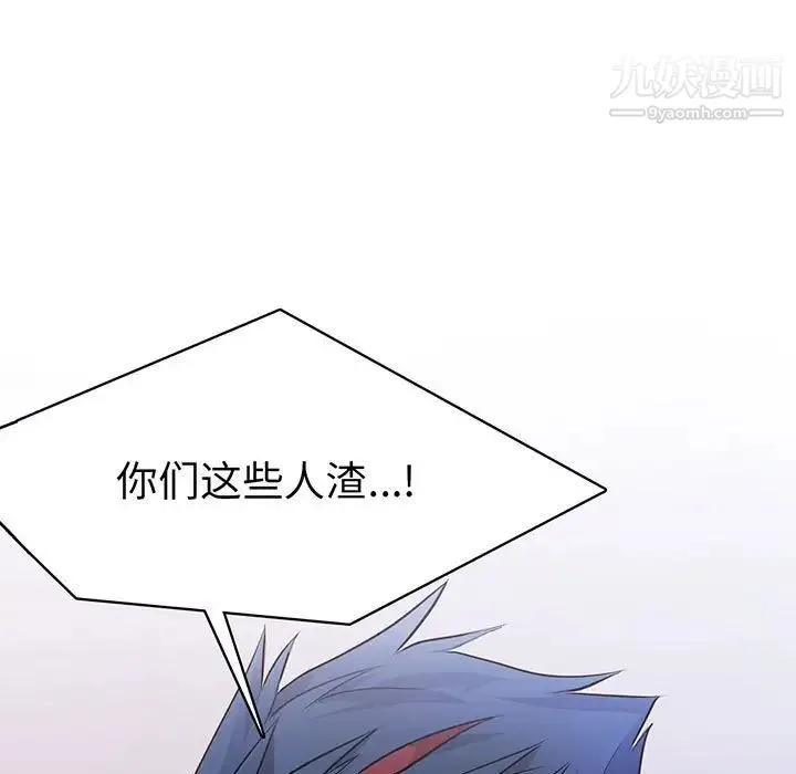 野性之城 第76话 第7页