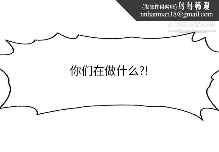 野性之城 第76话 第1页