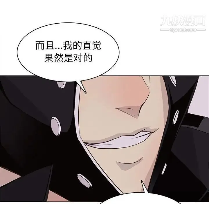 野性之城 第76话 第26页