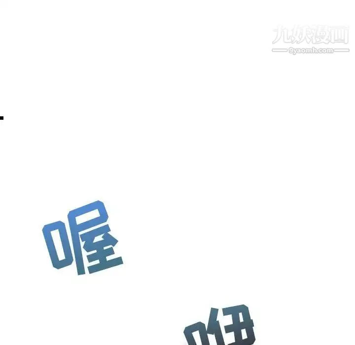 野性之城 第76话 第70页