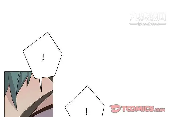 野性之城 第76话 第2页