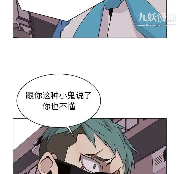 野性之城 第76话 第24页