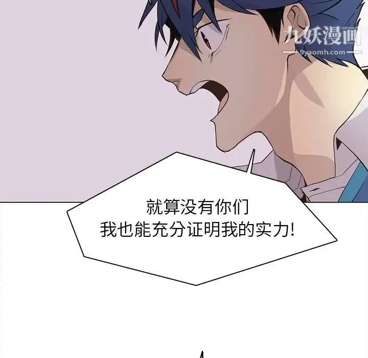 野性之城 第76话 第13页