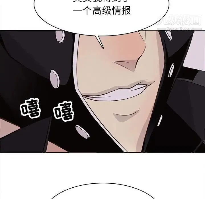 野性之城 第76话 第62页