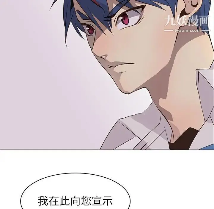 野性之城 第76话 第54页
