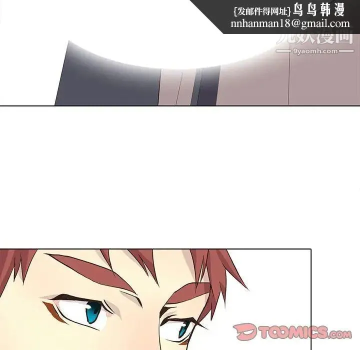 野性之城 第76话 第44页