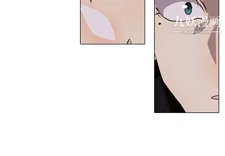野性之城 第76话 第4页