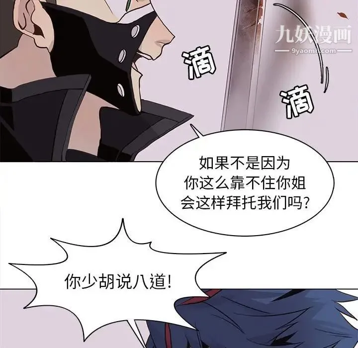 野性之城 第76话 第12页