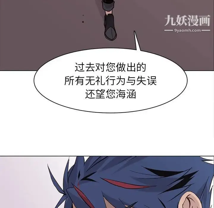 野性之城 第76话 第53页
