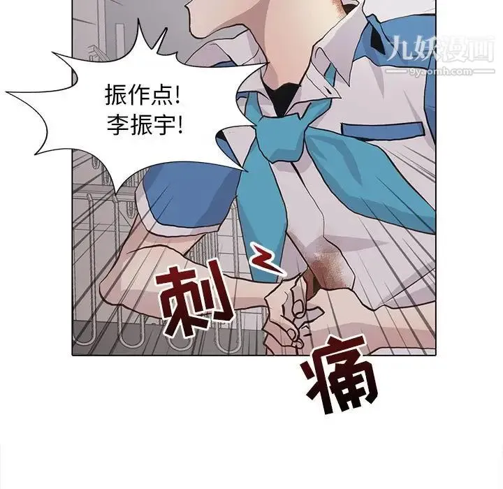 野性之城 第76话 第68页