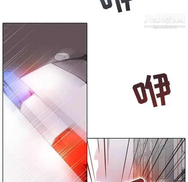 野性之城 第76话 第71页