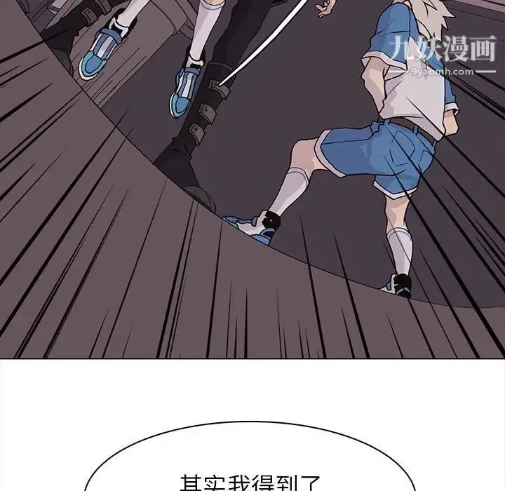 野性之城 第76话 第61页