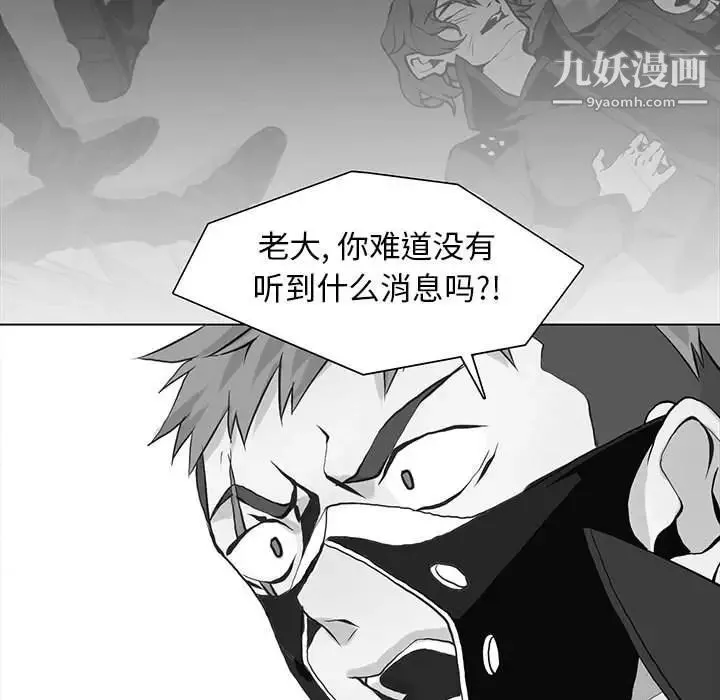 野性之城 第76话 第29页