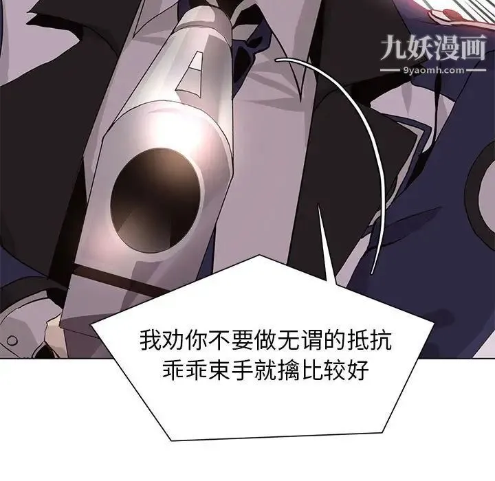 野性之城 第76话 第79页