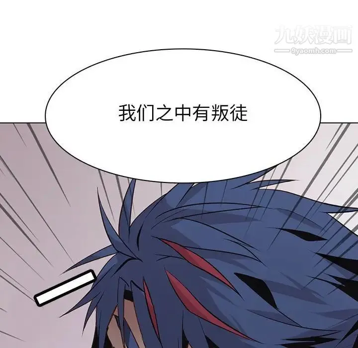野性之城 第76话 第32页
