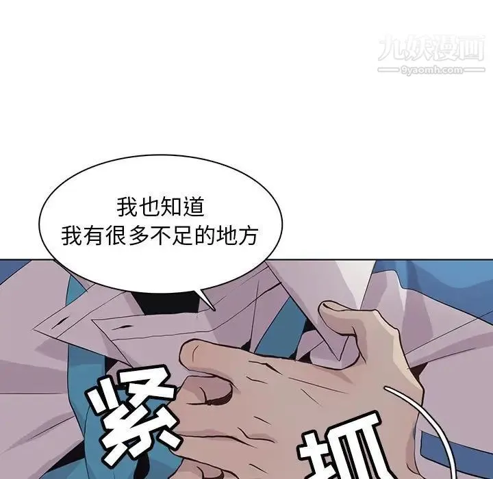 野性之城 第76话 第35页