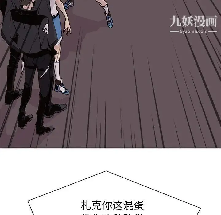 野性之城 第76话 第77页