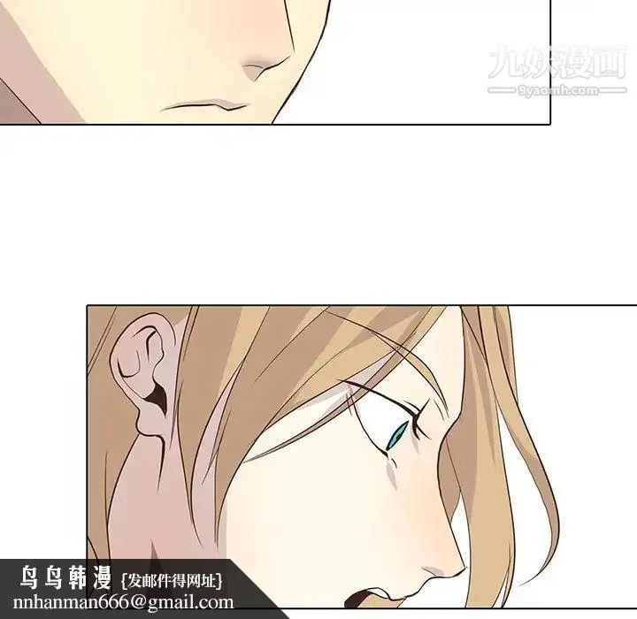 野性之城 第76话 第45页