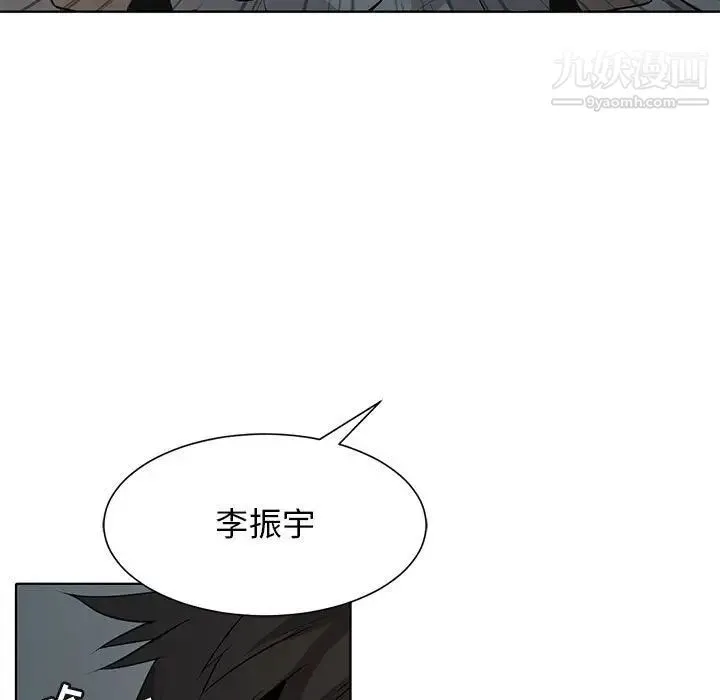 野性之城 第127话最终话 第97页