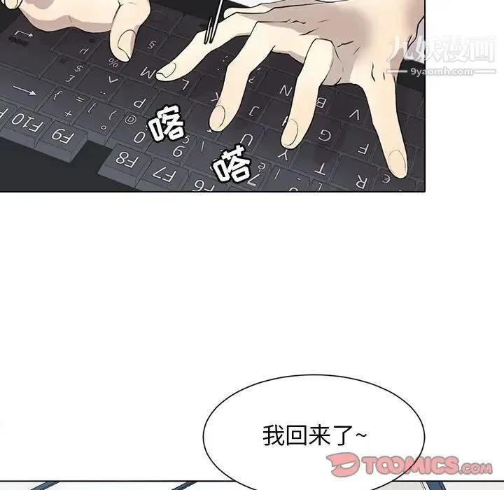 野性之城 第127话最终话 第52页