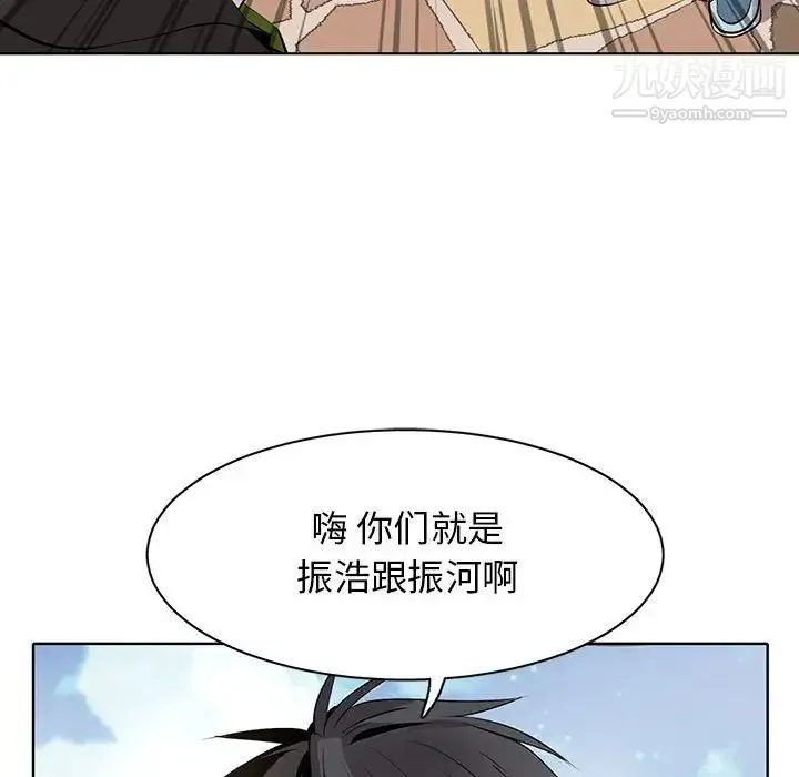 野性之城 第127话最终话 第166页