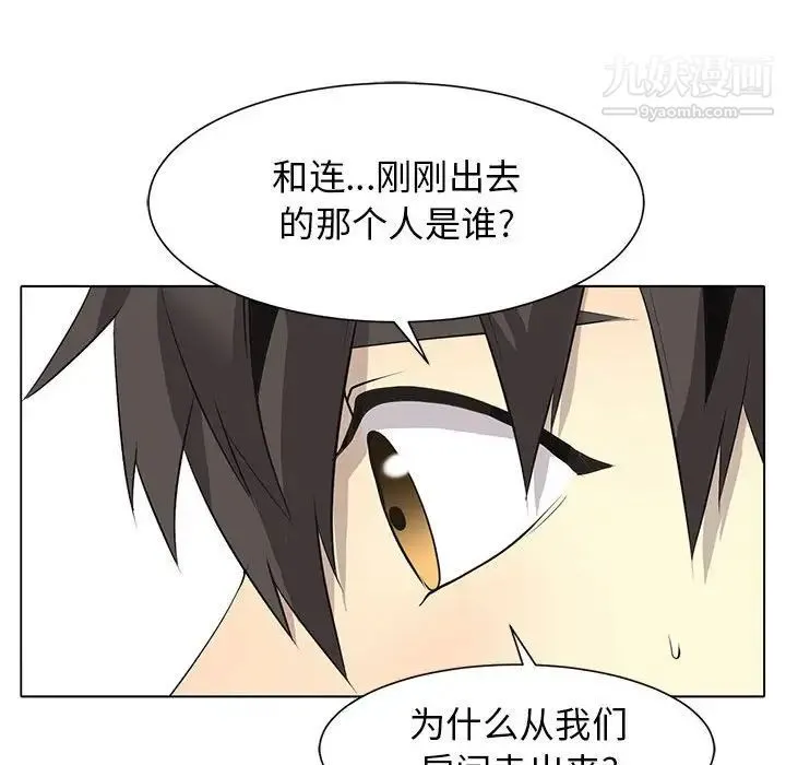 野性之城 第127话最终话 第63页
