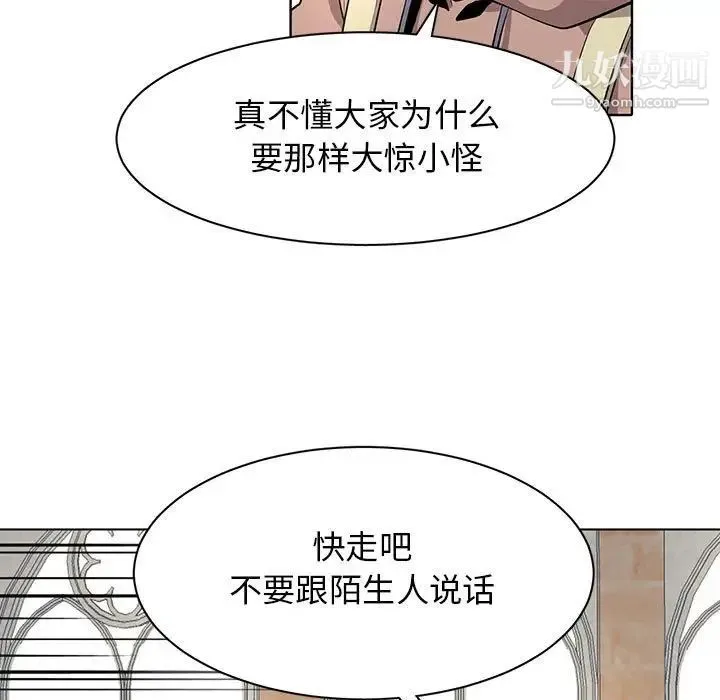 野性之城 第127话最终话 第171页