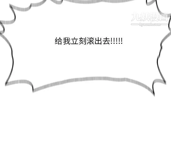 野性之城 第127话最终话 第142页