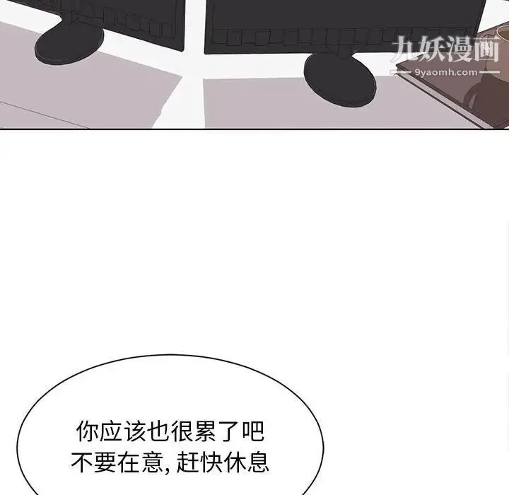 野性之城 第127话最终话 第73页