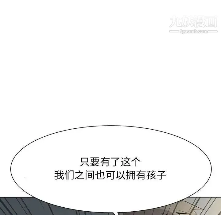 野性之城 第127话最终话 第103页
