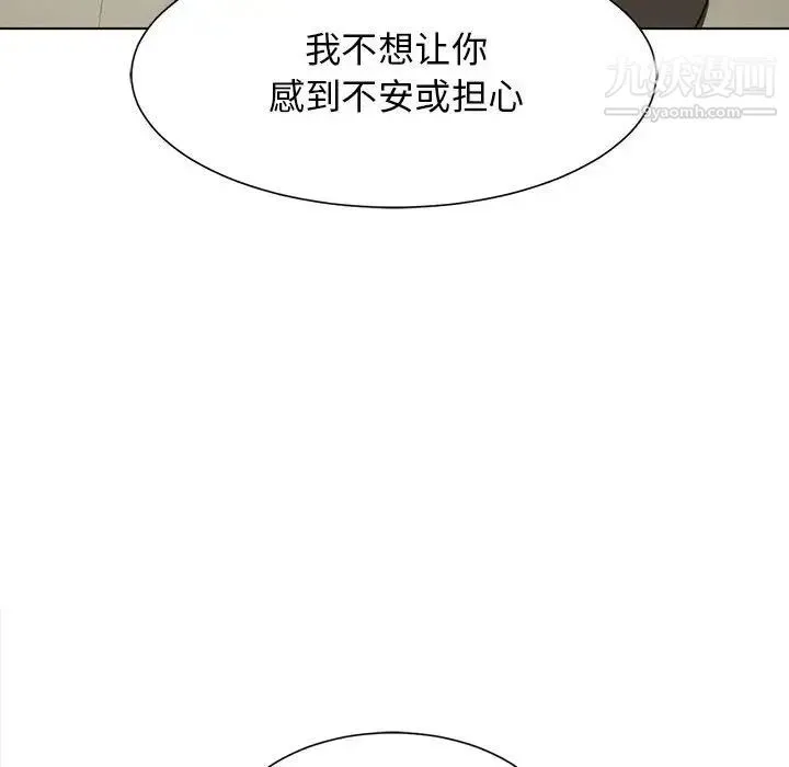 野性之城 第127话最终话 第112页