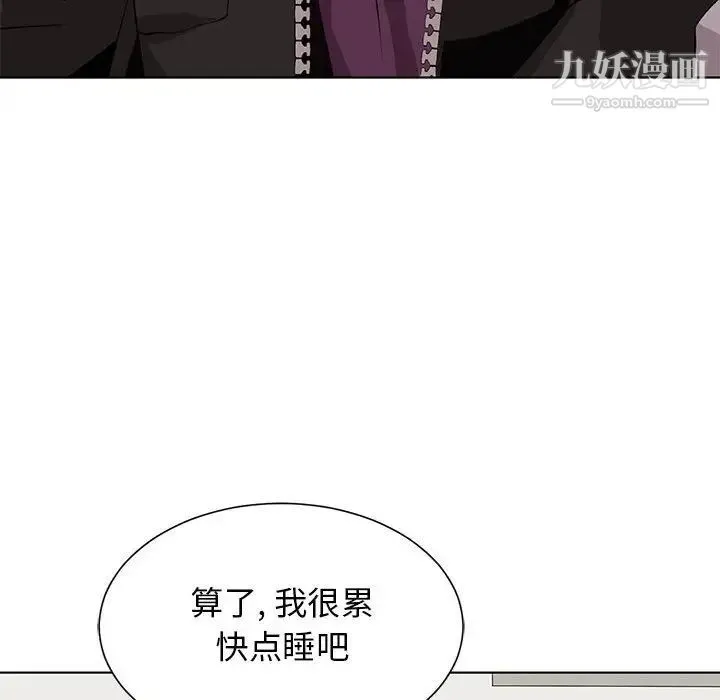 野性之城 第127话最终话 第71页