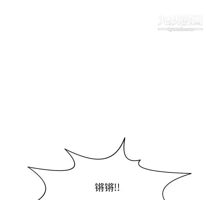 野性之城 第127话最终话 第131页