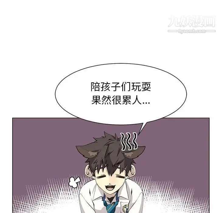 野性之城 第127话最终话 第31页