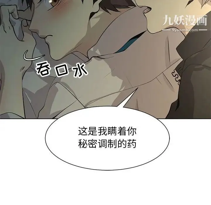 野性之城 第127话最终话 第102页