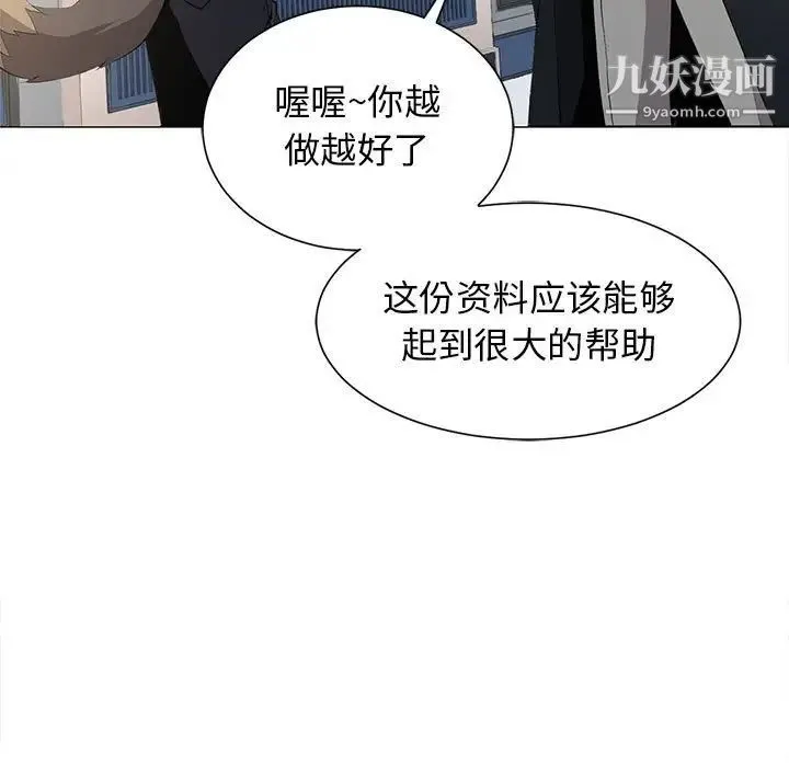 野性之城 第127话最终话 第11页