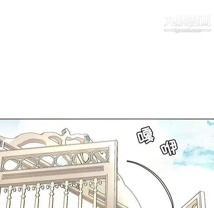 野性之城 第127话最终话 第150页